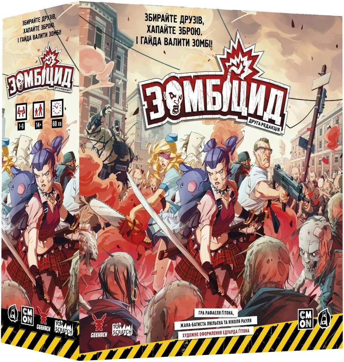 Купить Настольная игра Зомбицид. Вторая редакция (Zombicide 2nd Edition)  TH000121 в интернет магазине Твій Хід