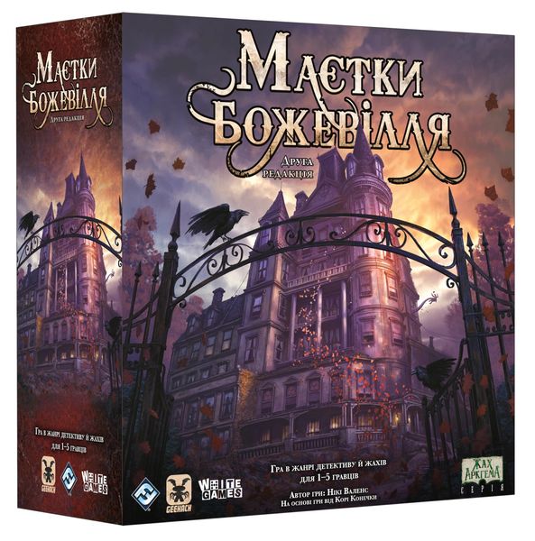 Настольная игра Особняки безумия (Mansions of Madness Second Edition) TH00079