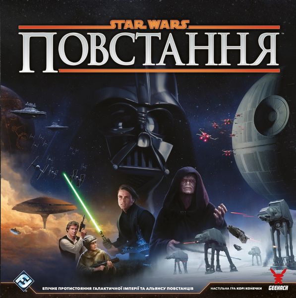 Настольная игра Звёздные войны: Восстание (Star Wars: Rebellion) TH000208