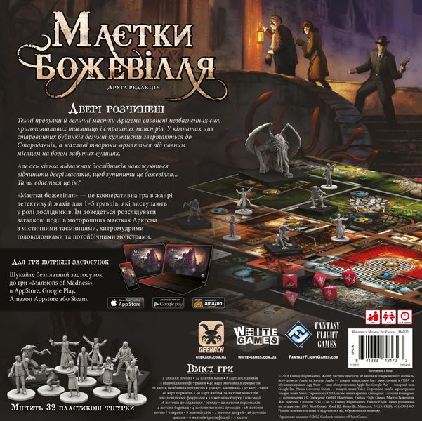 Настільна гра Маєтки божевілля (Mansions of Madness Second Edition) TH00079