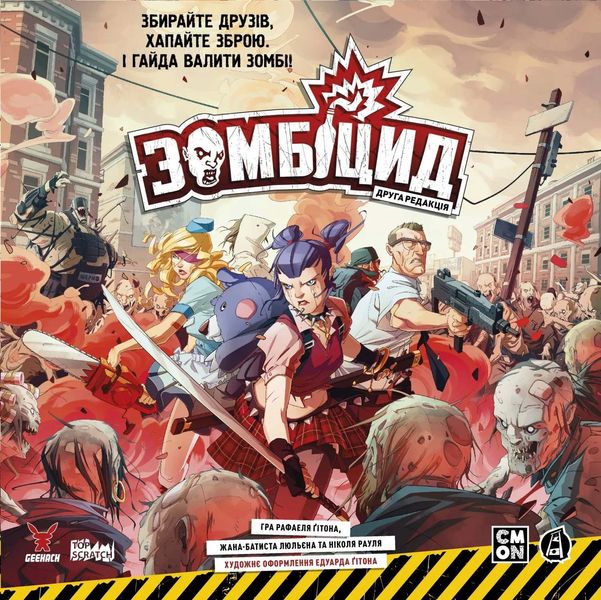 Настольная игра Зомбицид. Вторая редакция (Zombicide 2nd Edition) TH000121