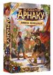 Настільна гра Загублені руїни Арнаку: Зникла експедиція