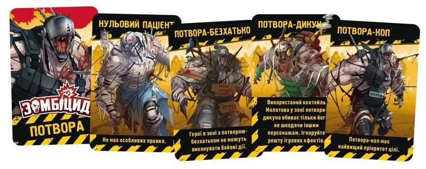 Настольная игра Зомбицид. Вторая редакция (Zombicide 2nd Edition) TH000121