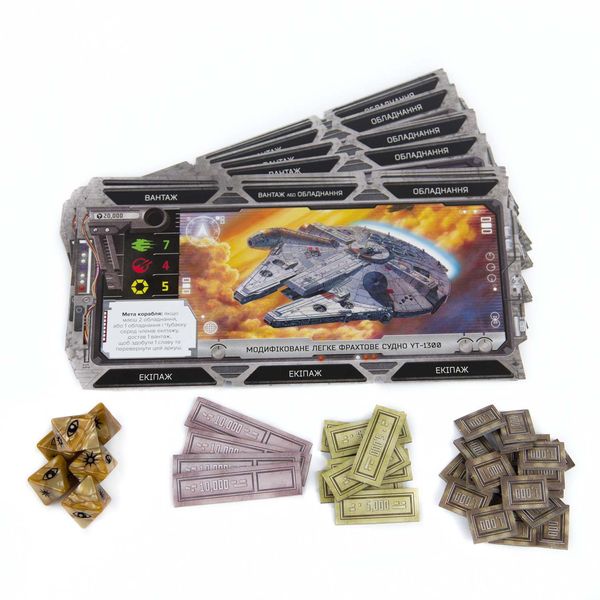 Настольная игра Star Wars. Внешнее кольцо (Star Wars Outer Rim) TH000209