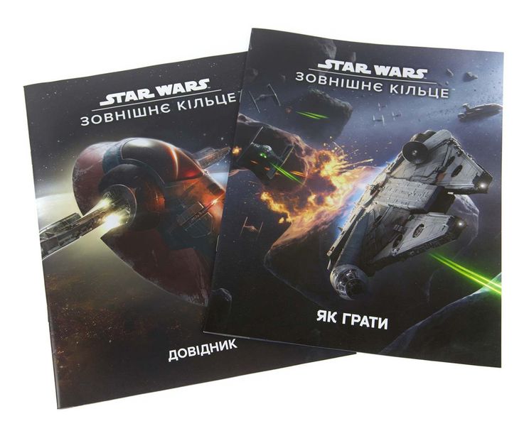 Настольная игра Star Wars. Внешнее кольцо (Star Wars Outer Rim) TH000209