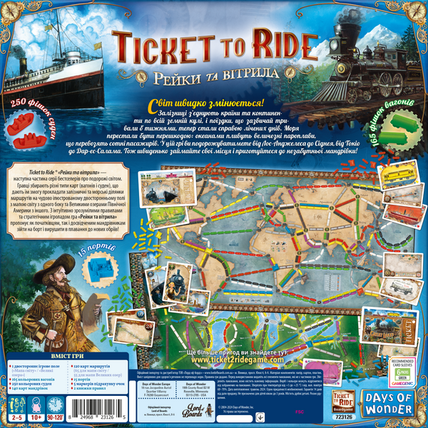 Настольная игра Билет на поезд - Рельсы и паруса (Ticket to Ride - Rails & Sails) TH000213