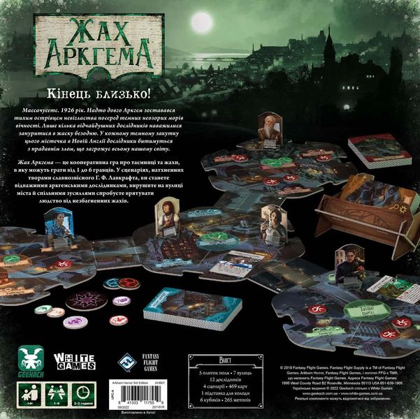 Настільна гра Жах Аркгема. Третя редакція (Arkham Horror Third Edition) TH000129