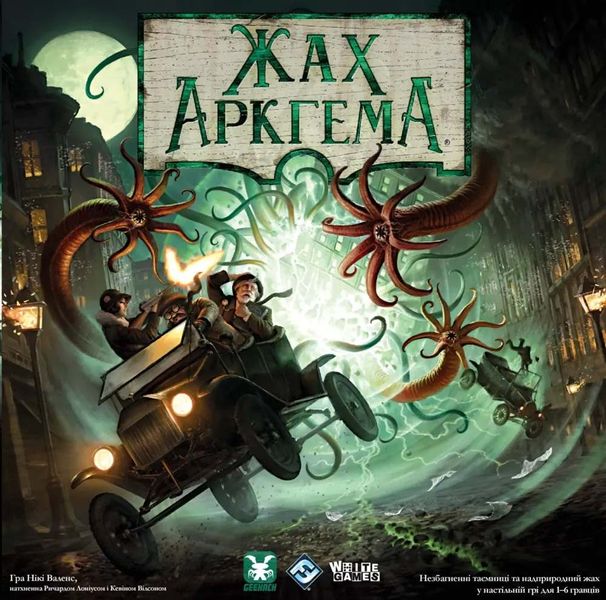 Настольная игра Ужас Аркхэма. Третья редакция (Arkham Horror Third Edition) TH000129