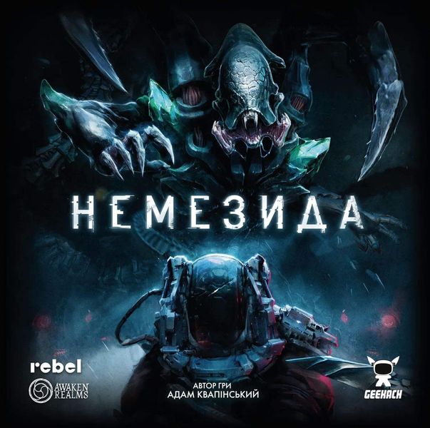 Настольная игра Немезида (Nemesis) TH000178