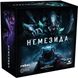 Настольная игра Немезида (Nemesis) TH000178 фото 1