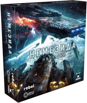 Настільна гра Немезида. Наслідки (Nemesis: Aftermath) TH000179