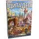 Настольная игра Цитадели (Citadels) TH00098 фото 1